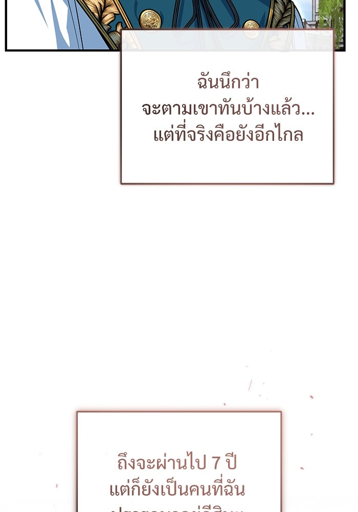 ศาสตราจารย์จำเป็นแห่งอะคาเดมี - หน้า 109
