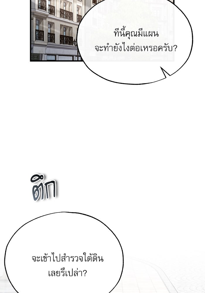 ศาสตราจารย์จำเป็นแห่งอะคาเดมี - หน้า 123