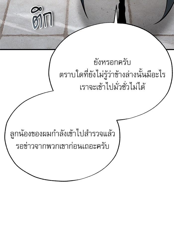 ศาสตราจารย์จำเป็นแห่งอะคาเดมี - หน้า 125