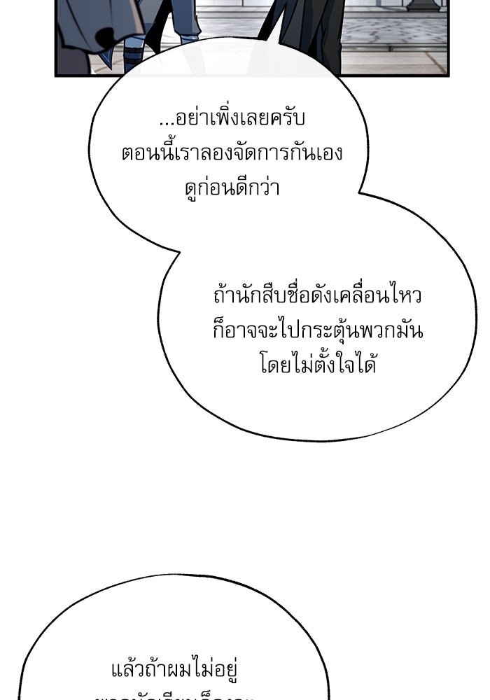 ศาสตราจารย์จำเป็นแห่งอะคาเดมี - หน้า 129