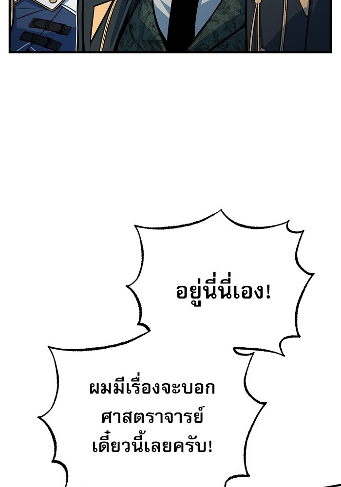 ศาสตราจารย์จำเป็นแห่งอะคาเดมี - หน้า 131