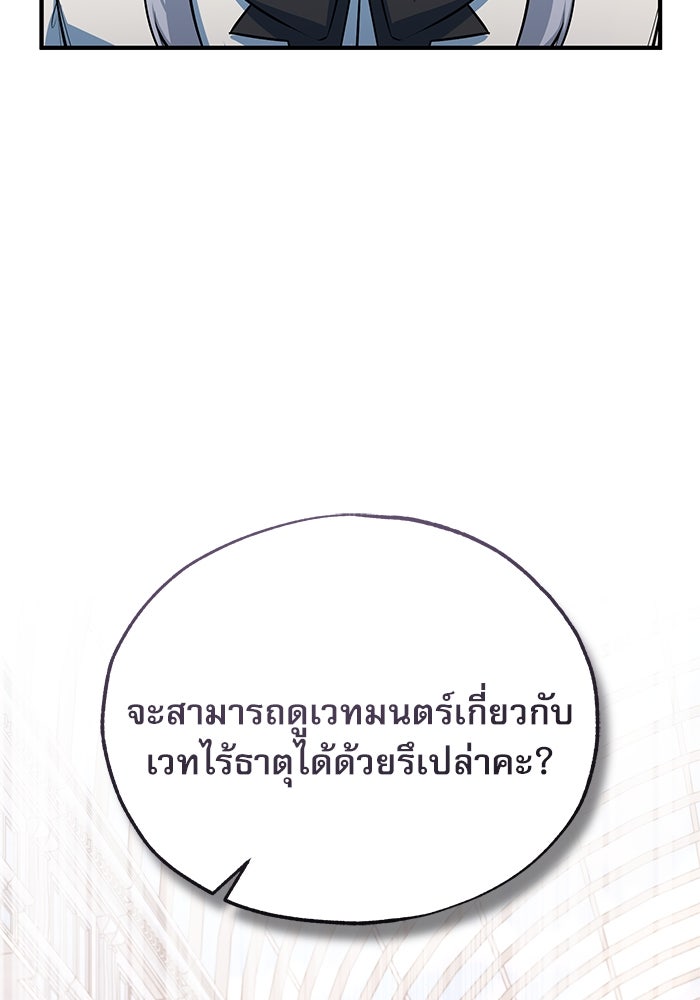 ศาสตราจารย์จำเป็นแห่งอะคาเดมี - หน้า 14