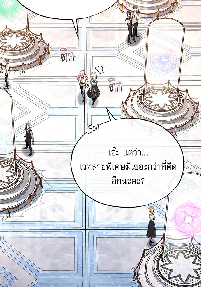 ศาสตราจารย์จำเป็นแห่งอะคาเดมี - หน้า 25