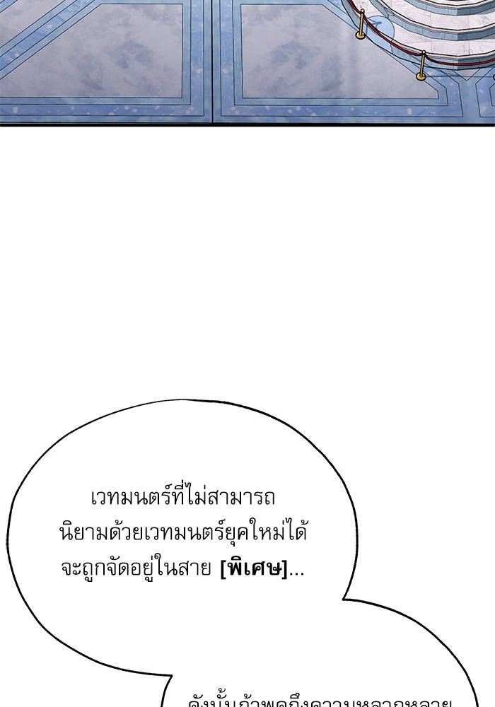 ศาสตราจารย์จำเป็นแห่งอะคาเดมี - หน้า 26