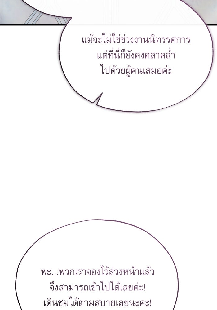 ศาสตราจารย์จำเป็นแห่งอะคาเดมี - หน้า 3