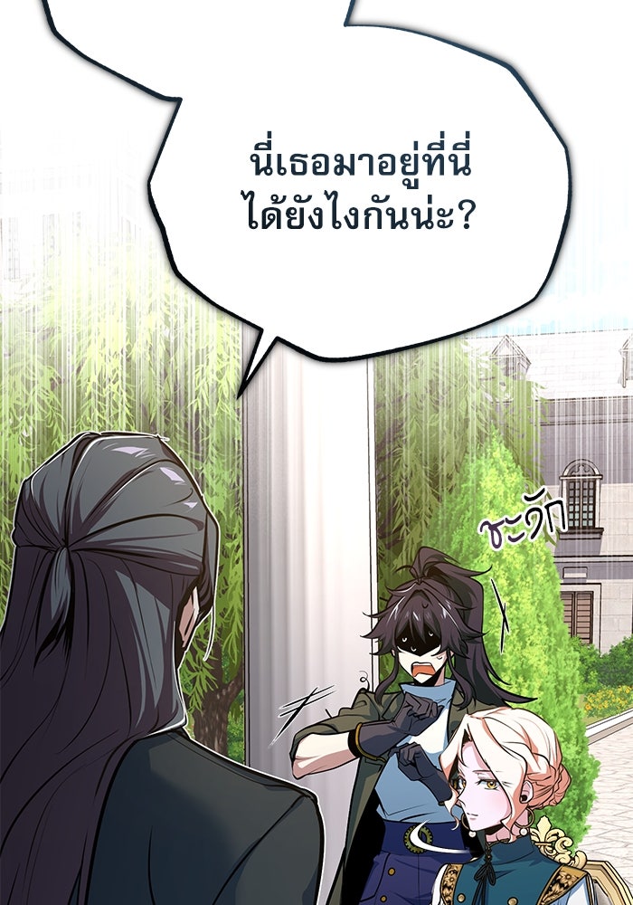 ศาสตราจารย์จำเป็นแห่งอะคาเดมี - หน้า 40