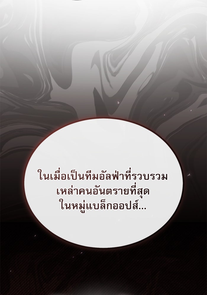 ศาสตราจารย์จำเป็นแห่งอะคาเดมี - หน้า 48