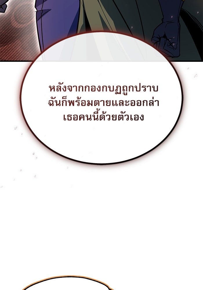 ศาสตราจารย์จำเป็นแห่งอะคาเดมี - หน้า 50