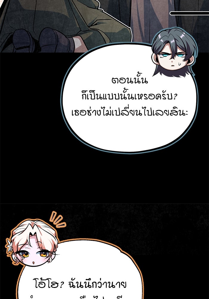 ศาสตราจารย์จำเป็นแห่งอะคาเดมี - หน้า 53