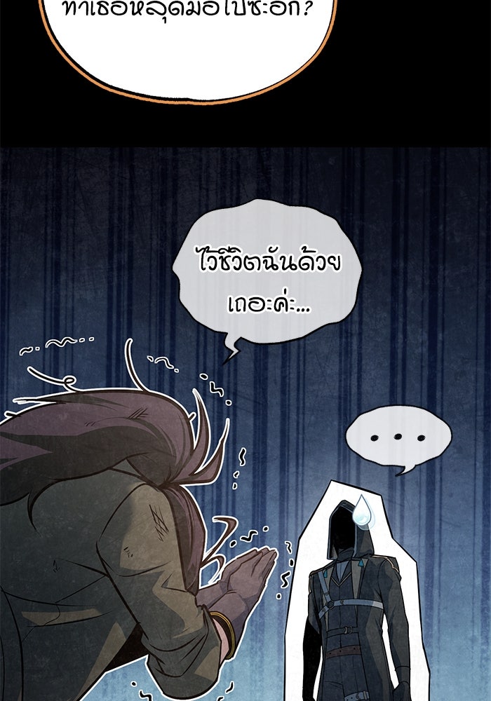 ศาสตราจารย์จำเป็นแห่งอะคาเดมี - หน้า 54