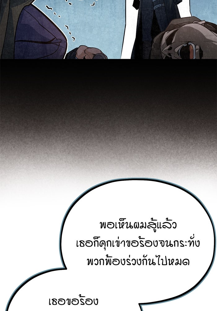 ศาสตราจารย์จำเป็นแห่งอะคาเดมี - หน้า 55