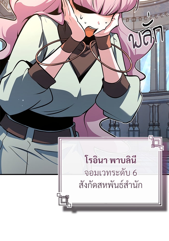 ศาสตราจารย์จำเป็นแห่งอะคาเดมี - หน้า 8