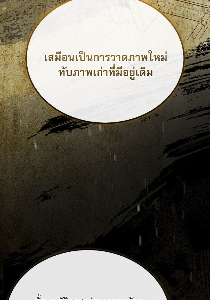 ศาสตราจารย์จำเป็นแห่งอะคาเดมี - หน้า 85