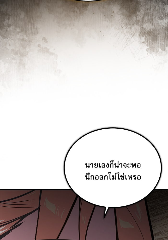 ศาสตราจารย์จำเป็นแห่งอะคาเดมี - หน้า 88