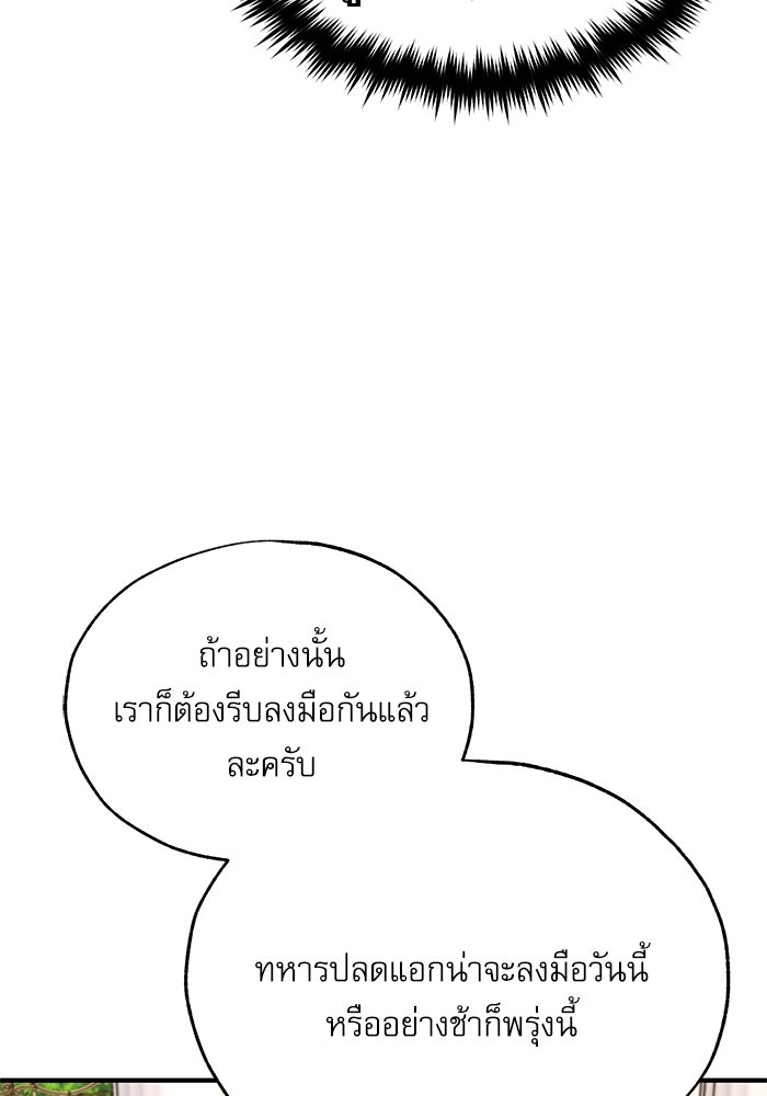 ศาสตราจารย์จำเป็นแห่งอะคาเดมี - หน้า 98