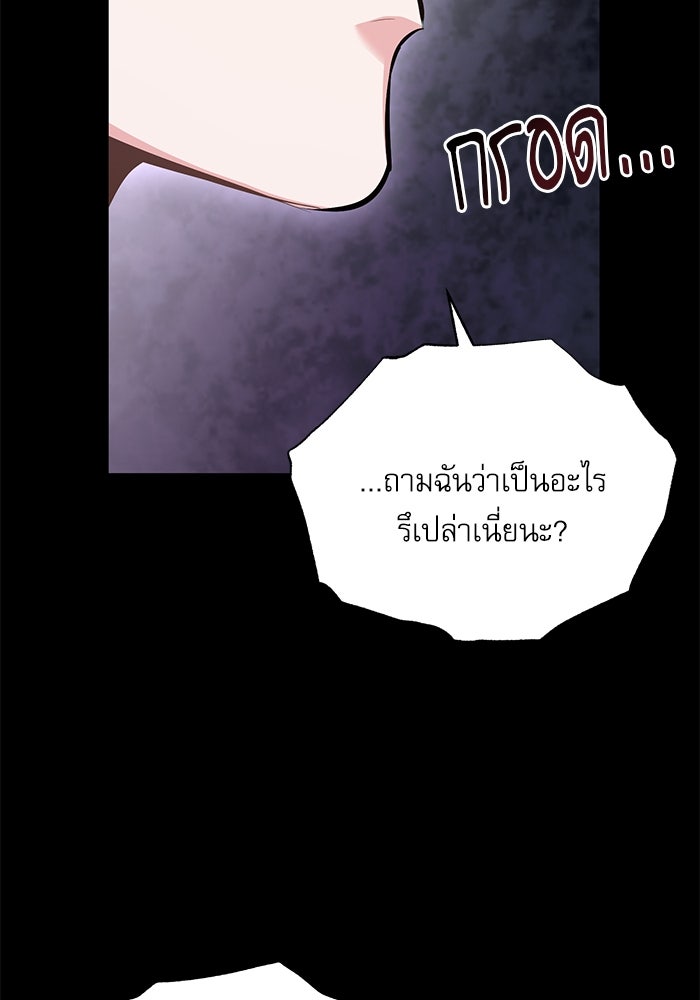 ศาสตราจารย์จำเป็นแห่งอะคาเดมี - หน้า 10