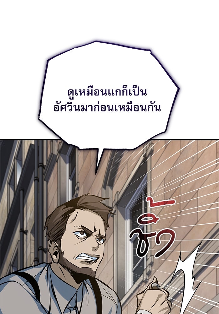 ศาสตราจารย์จำเป็นแห่งอะคาเดมี - หน้า 101