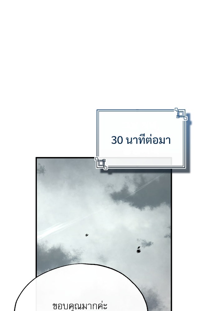 ศาสตราจารย์จำเป็นแห่งอะคาเดมี - หน้า 113