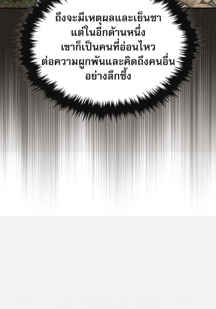 ศาสตราจารย์จำเป็นแห่งอะคาเดมี - หน้า 128