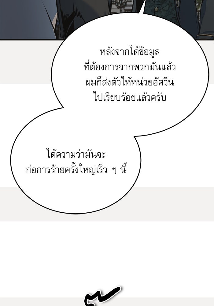 ศาสตราจารย์จำเป็นแห่งอะคาเดมี - หน้า 131