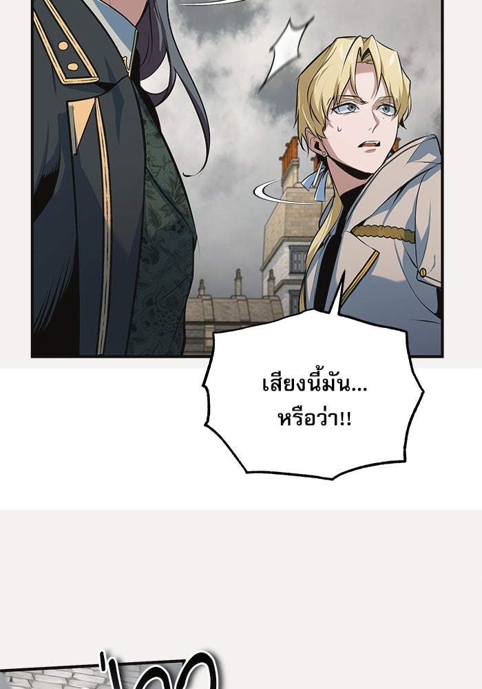 ศาสตราจารย์จำเป็นแห่งอะคาเดมี - หน้า 133