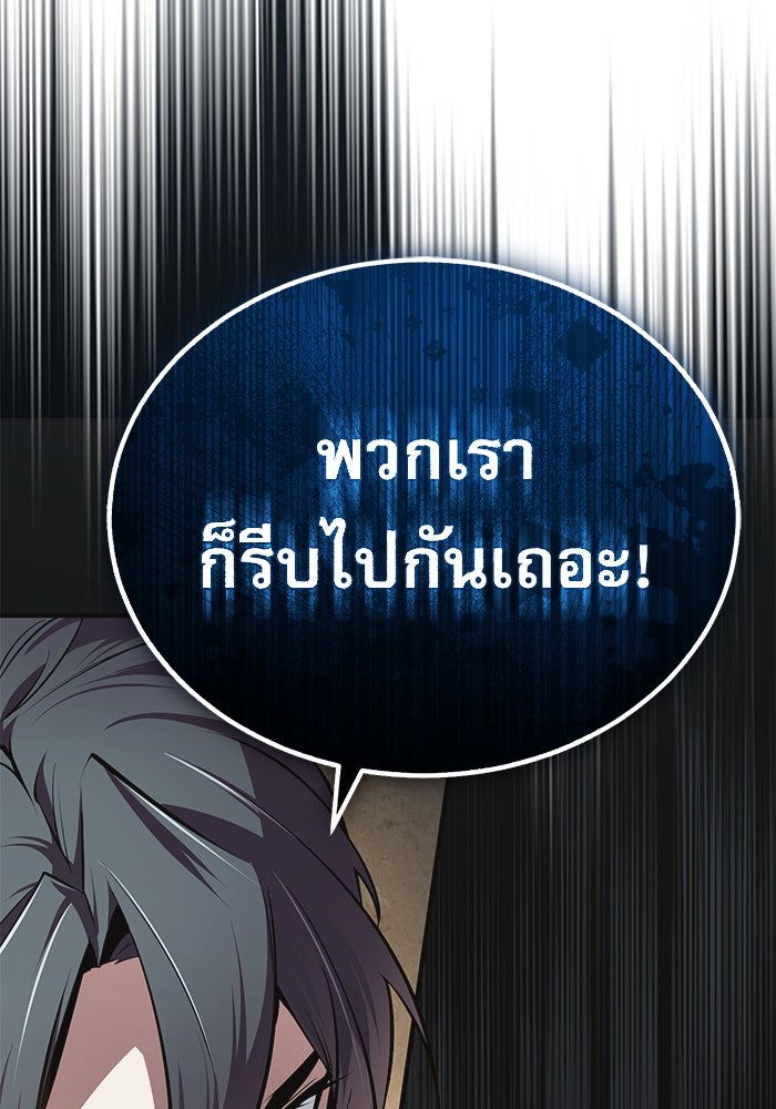 ศาสตราจารย์จำเป็นแห่งอะคาเดมี - หน้า 136