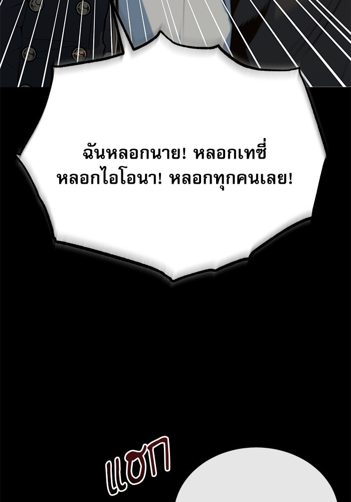 ศาสตราจารย์จำเป็นแห่งอะคาเดมี - หน้า 16