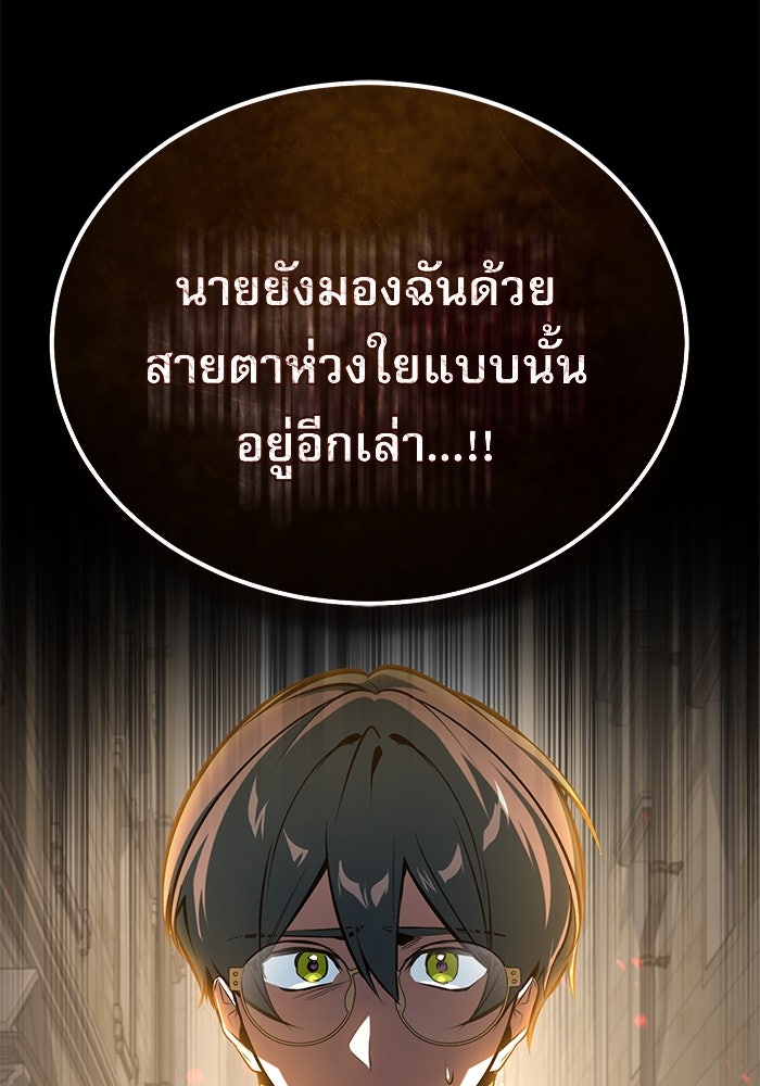 ศาสตราจารย์จำเป็นแห่งอะคาเดมี - หน้า 18