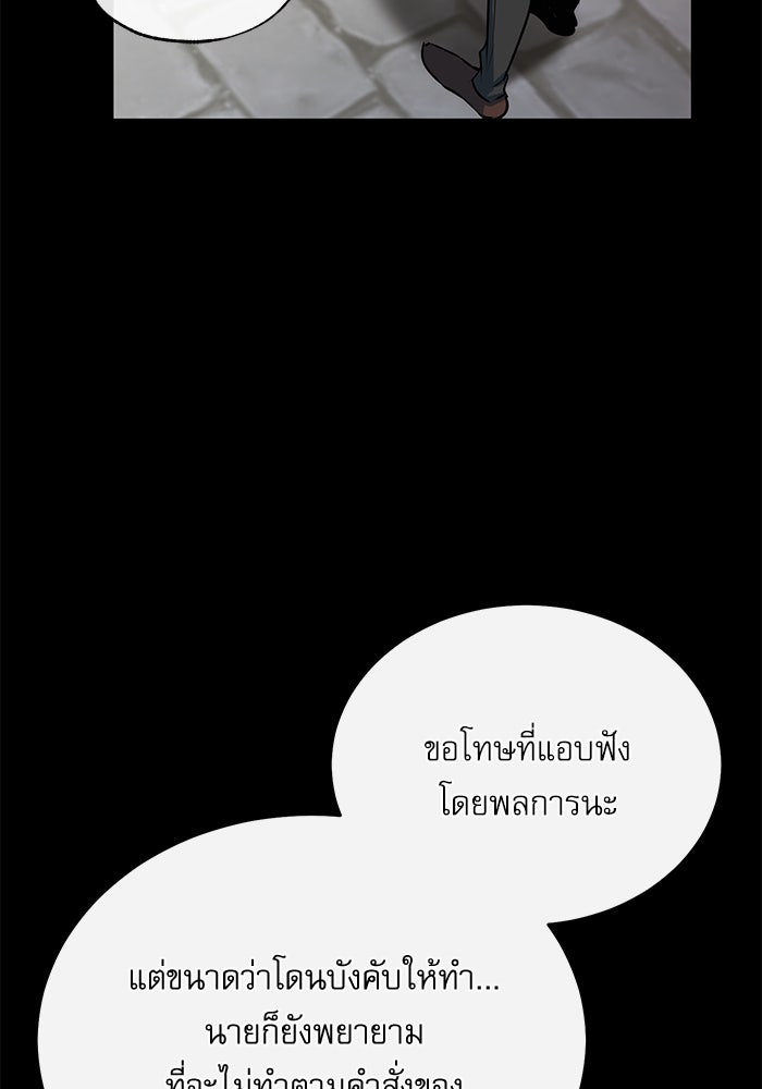 ศาสตราจารย์จำเป็นแห่งอะคาเดมี - หน้า 21