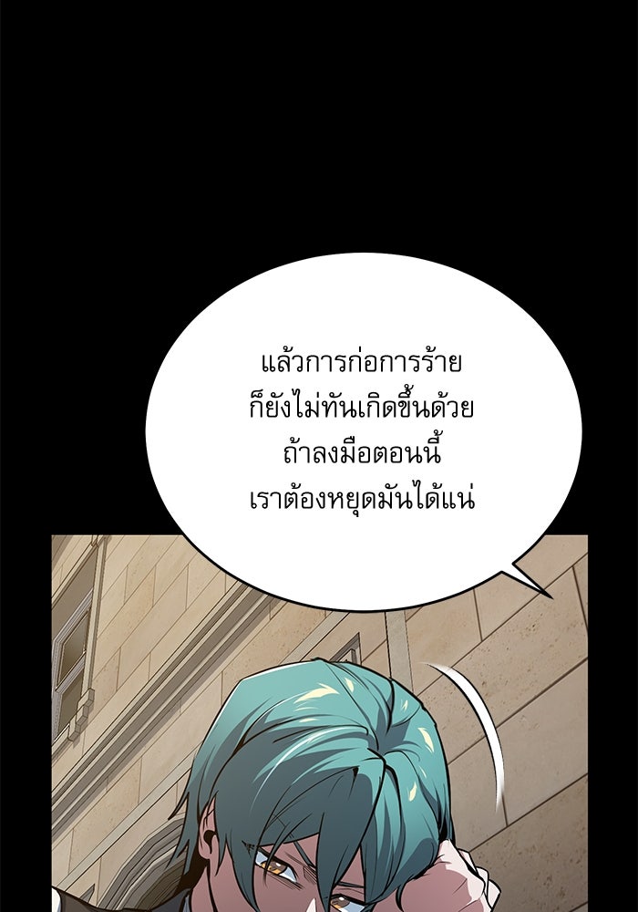 ศาสตราจารย์จำเป็นแห่งอะคาเดมี - หน้า 23