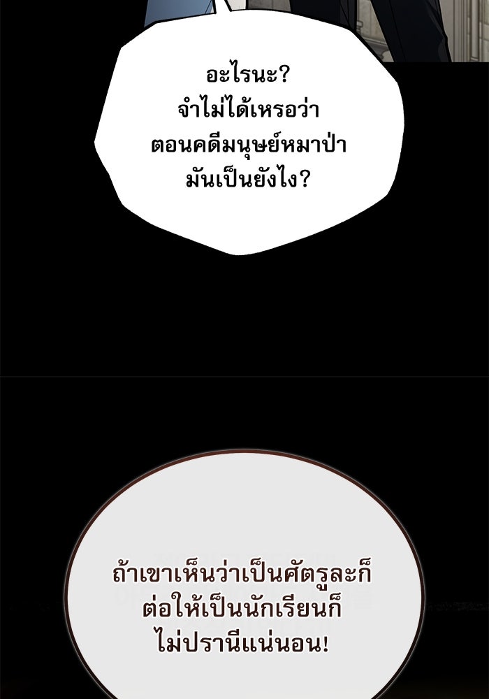 ศาสตราจารย์จำเป็นแห่งอะคาเดมี - หน้า 28