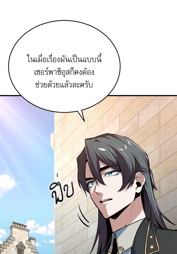 ศาสตราจารย์จำเป็นแห่งอะคาเดมี - หน้า 39