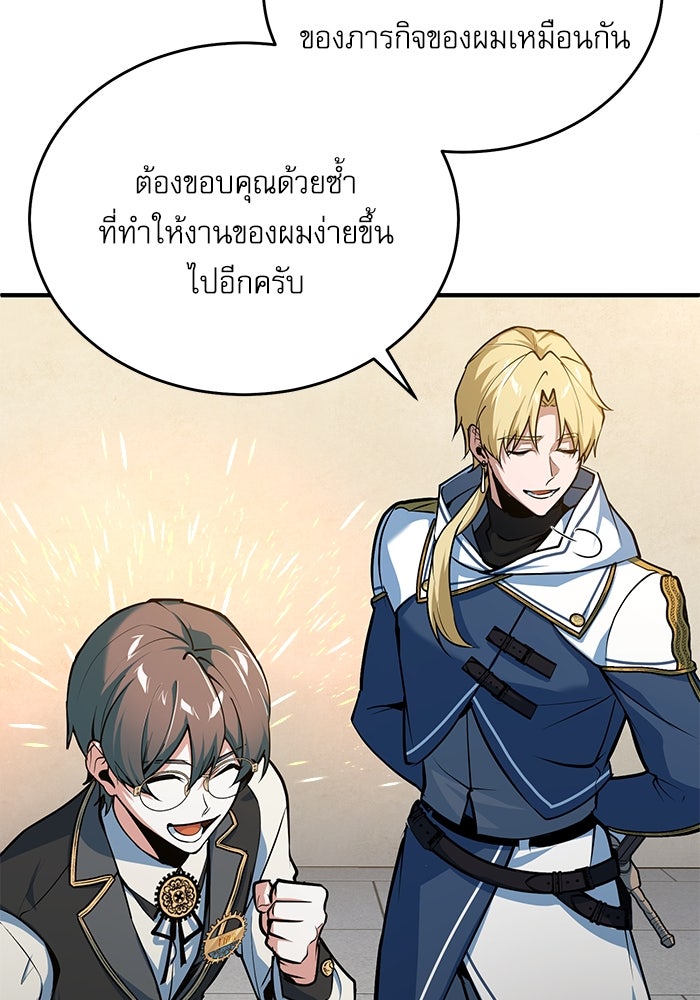 ศาสตราจารย์จำเป็นแห่งอะคาเดมี - หน้า 41