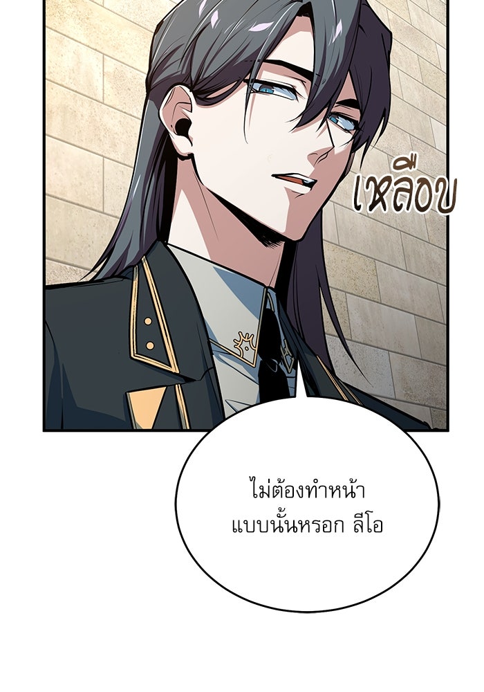 ศาสตราจารย์จำเป็นแห่งอะคาเดมี - หน้า 43