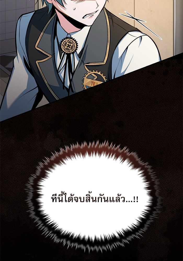 ศาสตราจารย์จำเป็นแห่งอะคาเดมี - หน้า 5