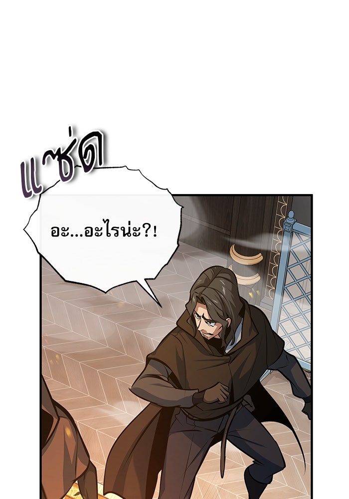 ศาสตราจารย์จำเป็นแห่งอะคาเดมี - หน้า 61