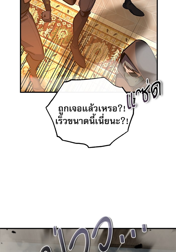 ศาสตราจารย์จำเป็นแห่งอะคาเดมี - หน้า 62