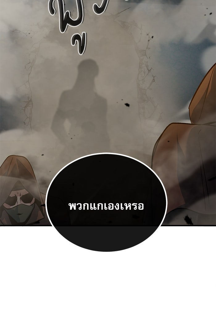 ศาสตราจารย์จำเป็นแห่งอะคาเดมี - หน้า 63