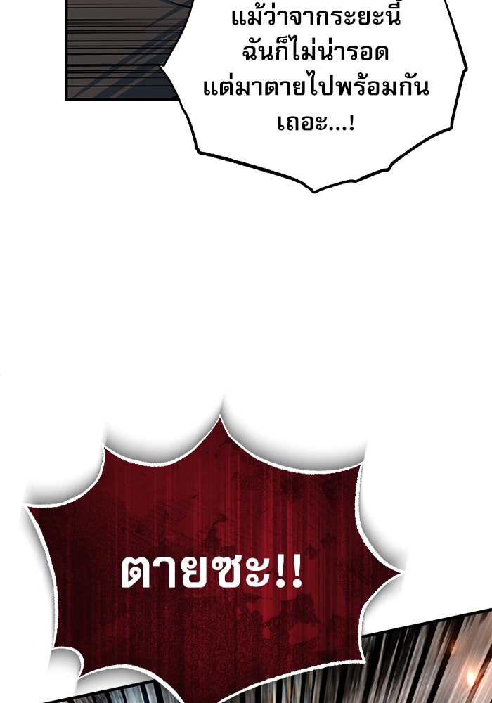 ศาสตราจารย์จำเป็นแห่งอะคาเดมี - หน้า 73