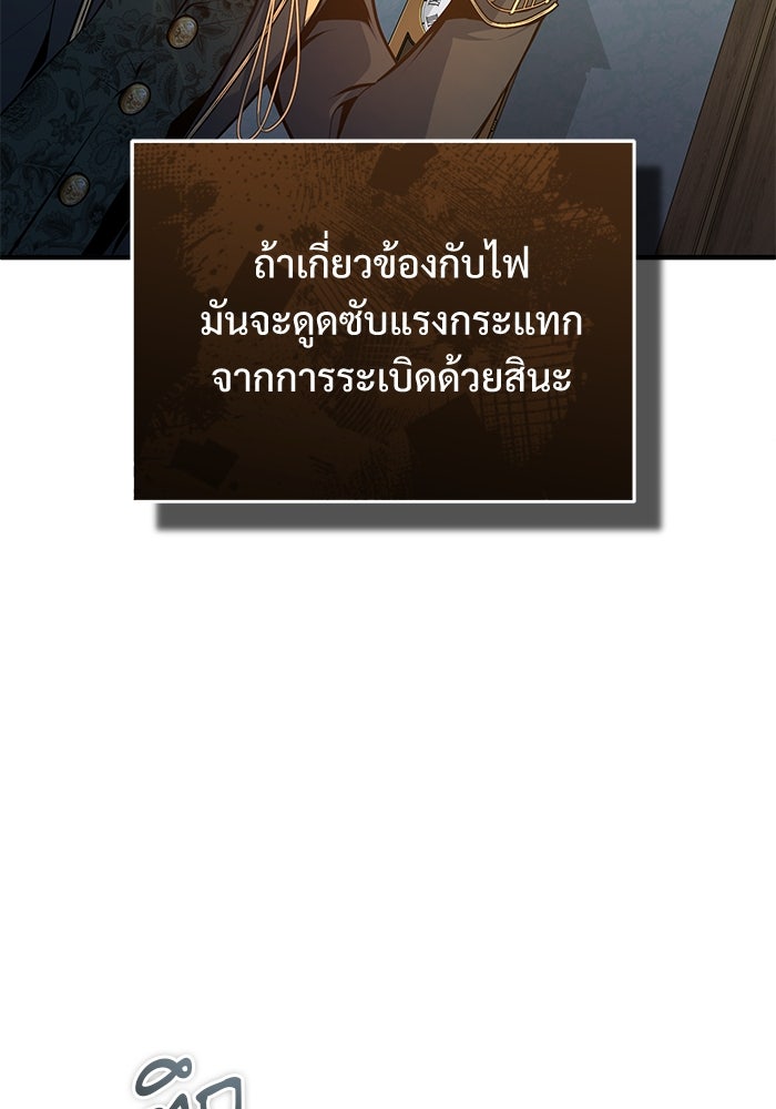 ศาสตราจารย์จำเป็นแห่งอะคาเดมี - หน้า 79