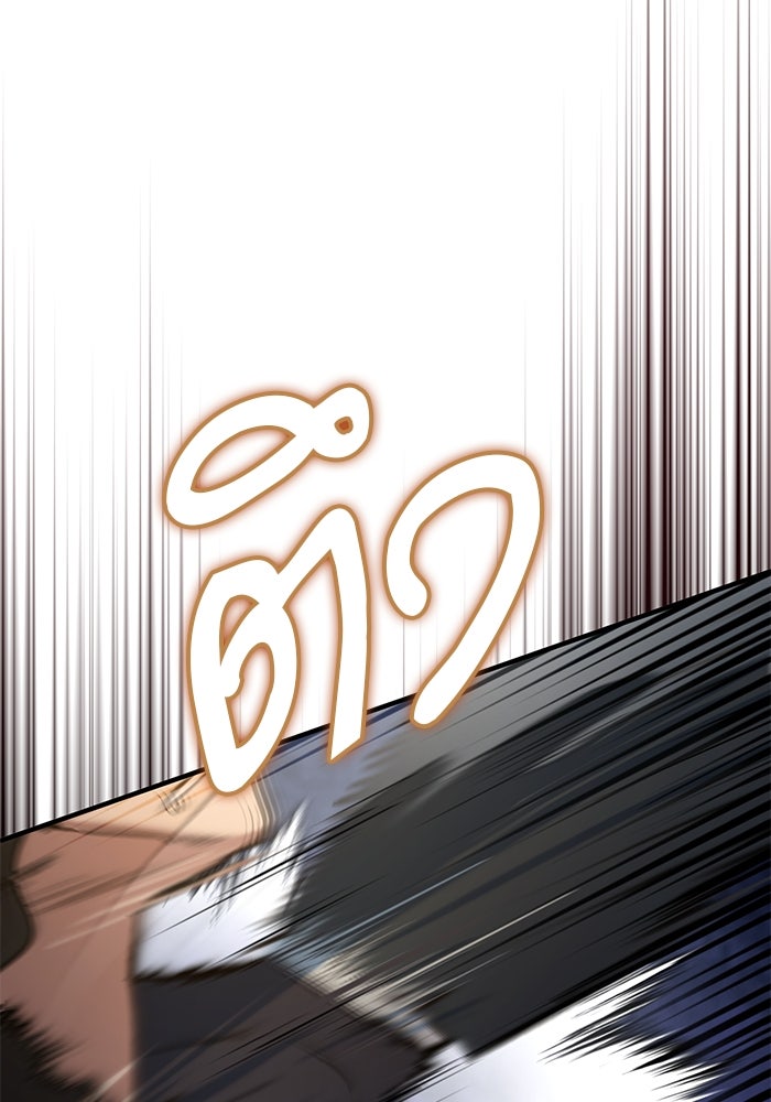 ศาสตราจารย์จำเป็นแห่งอะคาเดมี - หน้า 82