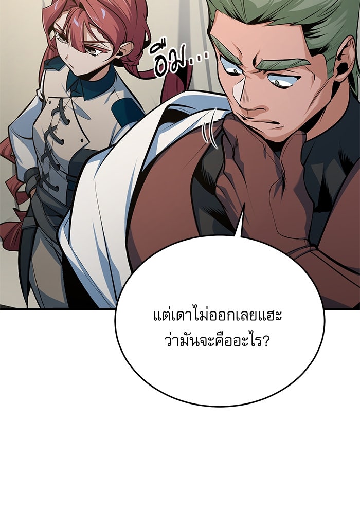 ศาสตราจารย์จำเป็นแห่งอะคาเดมี - หน้า 111