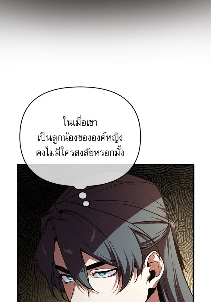 ศาสตราจารย์จำเป็นแห่งอะคาเดมี - หน้า 124