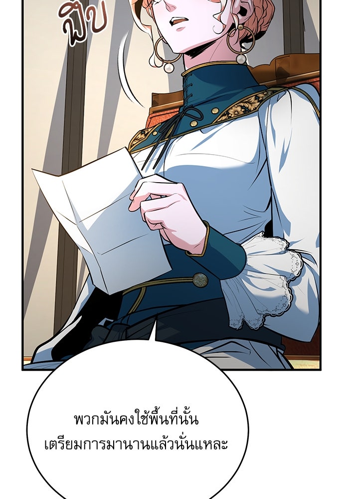 ศาสตราจารย์จำเป็นแห่งอะคาเดมี - หน้า 130