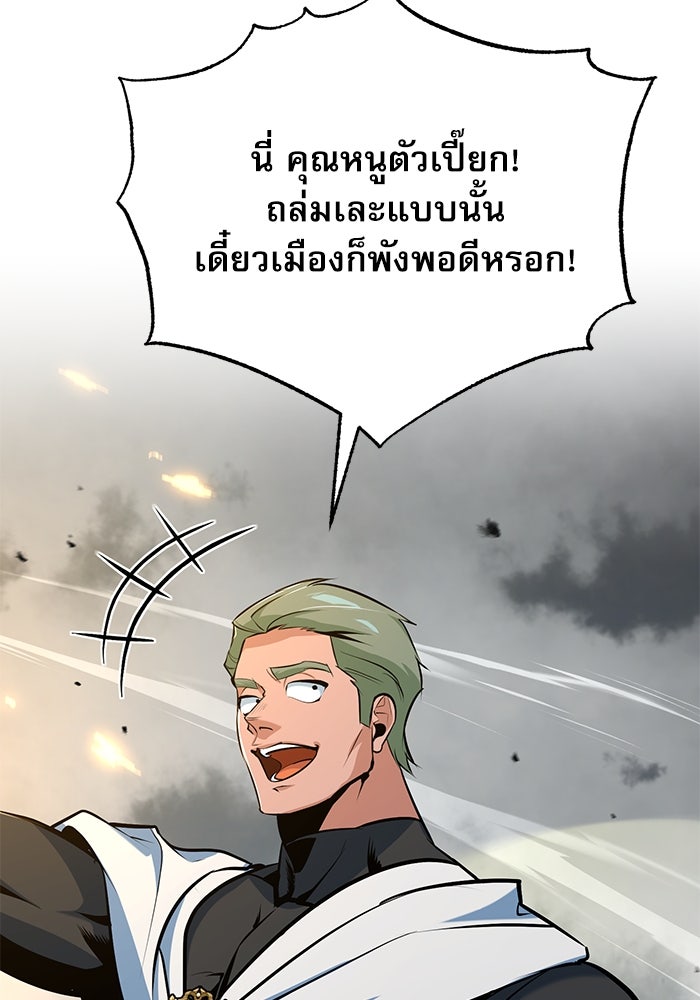ศาสตราจารย์จำเป็นแห่งอะคาเดมี - หน้า 14