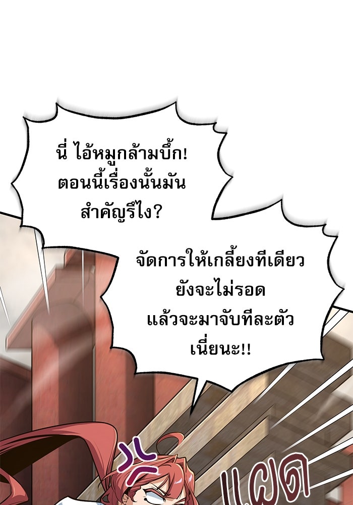 ศาสตราจารย์จำเป็นแห่งอะคาเดมี - หน้า 16