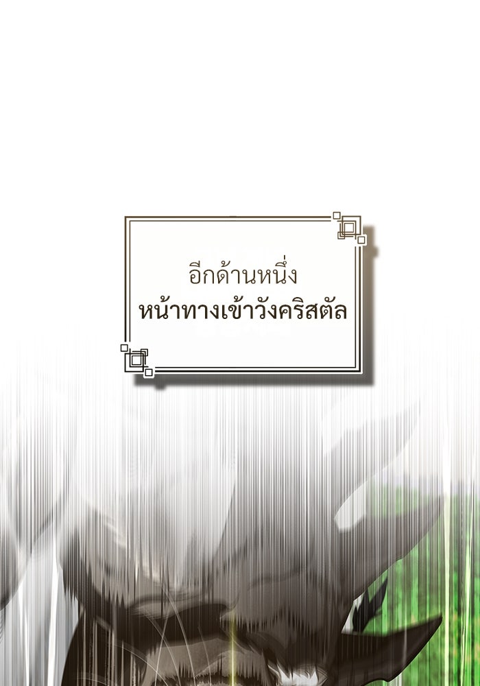 ศาสตราจารย์จำเป็นแห่งอะคาเดมี - หน้า 21