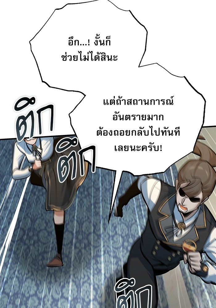 ศาสตราจารย์จำเป็นแห่งอะคาเดมี - หน้า 33