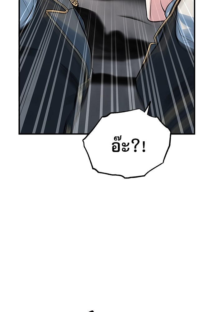 ศาสตราจารย์จำเป็นแห่งอะคาเดมี - หน้า 65