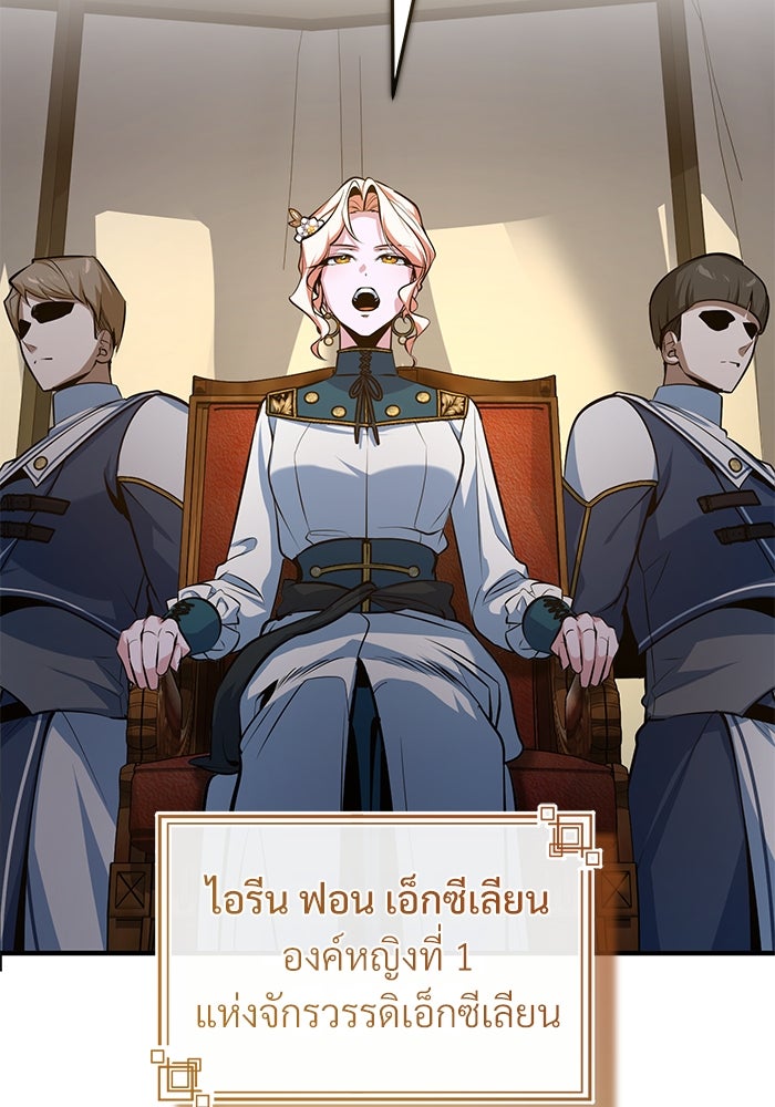 ศาสตราจารย์จำเป็นแห่งอะคาเดมี - หน้า 85